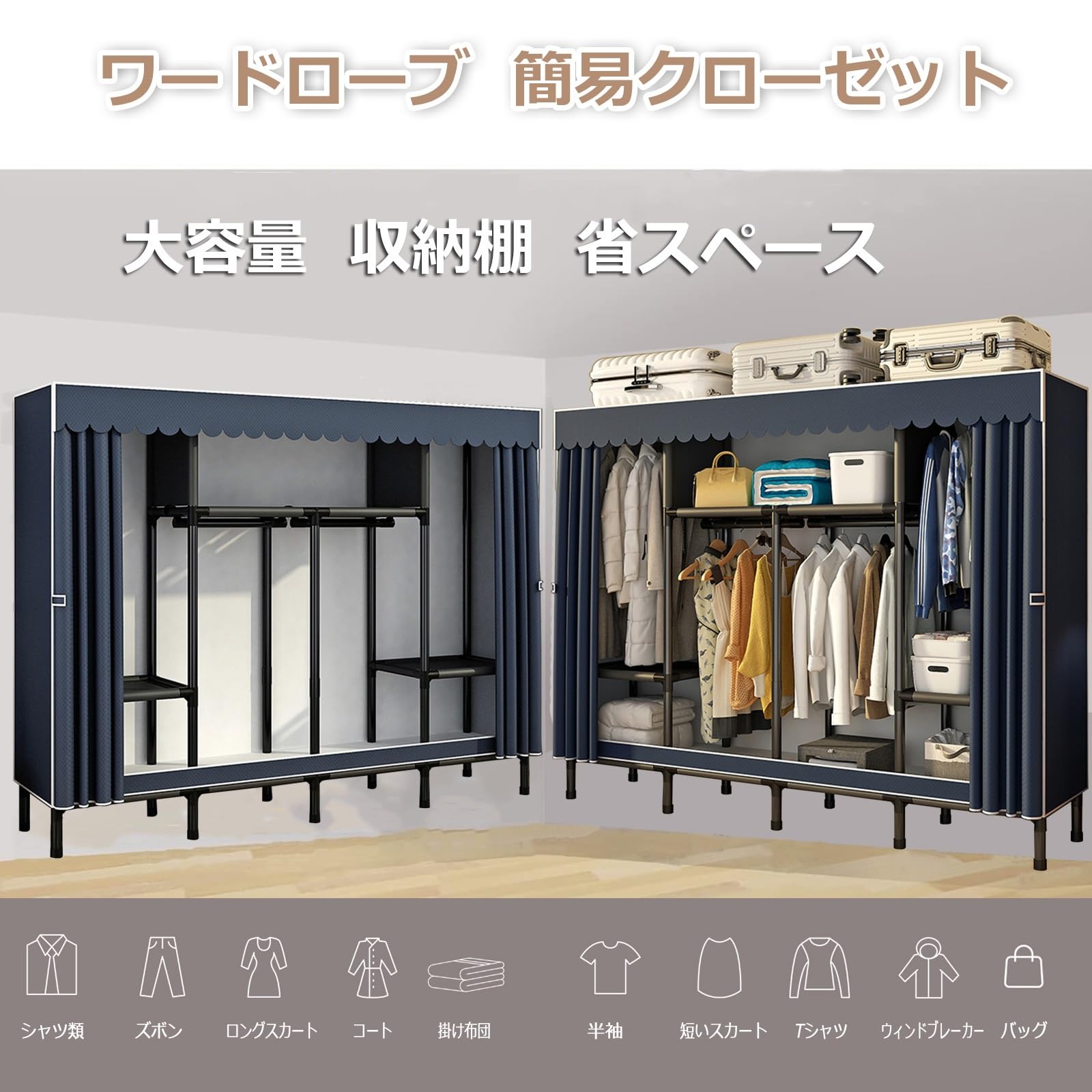 Amazon｜ワードローブ カバー付き 幅110 130 150 170cm 大容量